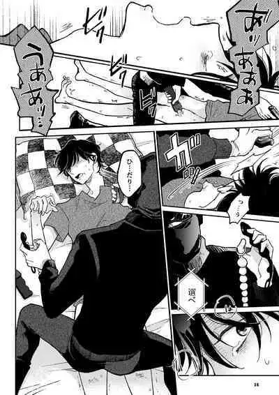 THE WISH WE SHARE Kouhen