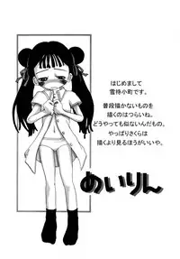 [WICKED HEART (Ionos, Yukimachi Komachi, Zood)] Berrying (Card Captor Sakura)