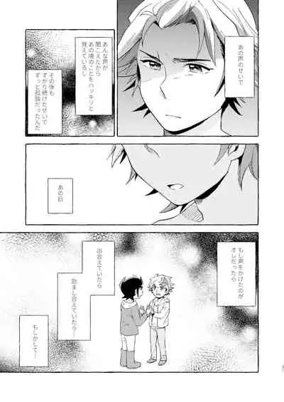 [Hon tama (Nokori 10%)] Nigeyou Yusaku Atami made (Yu-Gi-Oh! VRAINS) [Digital]