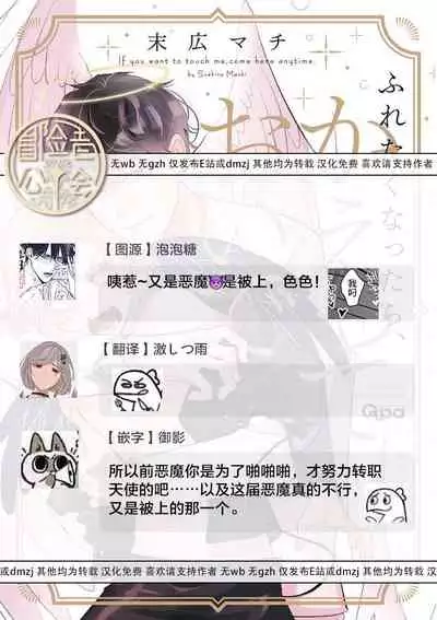 [Suehiro Machi] Furetaku Nattara, Kaette Oide | 回到我这里来吧 倘若你想要触碰的话 Ch. 1-5 + 加笔1-2 [Chinese] [冒险者公会] [Digital]