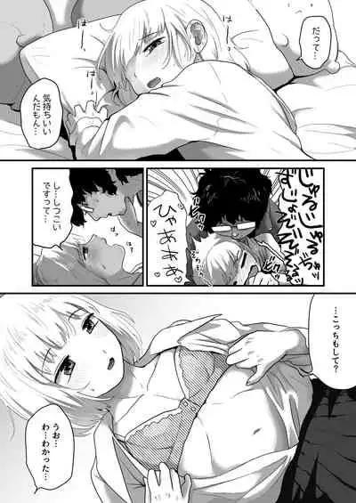 Watashi ga Otoko demo Bokki shimasu ka!?