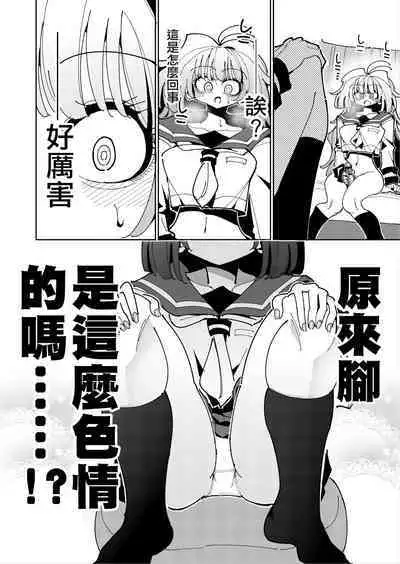 [7 Colored LED (Nekonso)] Shizuku to Shiori If (Kouhen) -5-ka de Oboeru! Futanari Onanie no Susume (3 kara 5-ka-me)-[Chinese] [沒有漢化]