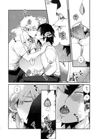 (Douyara Deban no Youda! 10) [AOAA (Senakagashiri)] Amari Hamaranu You ni (Boku no Hero Academia) [English] [Otokonoko Scans]