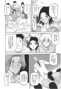 [Sanbun Kyoden] Fuyu no Ajisai