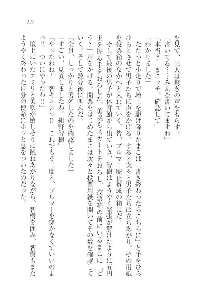 さいみん☆生徒会