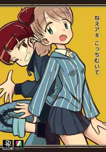怪人ハンターリィン