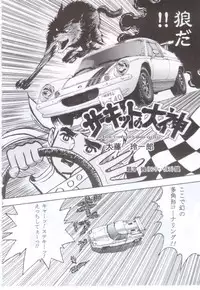 [Furaipan Daimaou (Oofuji Reiichirou, Chouchin Ankou)] Erohon DAISUKI