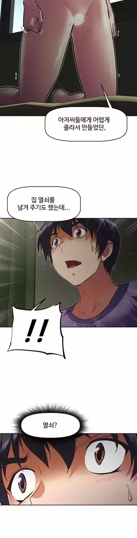 Brawling Go Ch.53-65