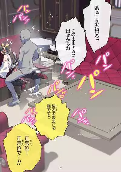 Haruna-san wa Kaisou Kyoukashita no ni Gokigen Naname!?