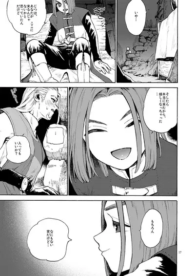 Saigo no Toride + Kare no Yume