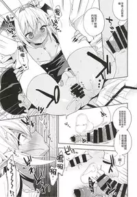 [R*kaffy (Aichi Shiho)] Otokonoko Succubus-san to Amaama Seikatsu [Chinese] [瑞树汉化组] [Digital]