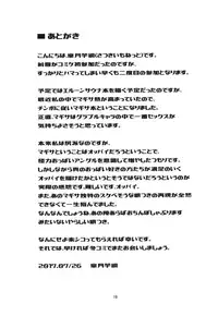 (C92) [satsukiimonet (Satsuki Imonet)] OVER DRIVE ♂ Shiteru Mitai (Granblue Fantasy) [English] {doujins.com}