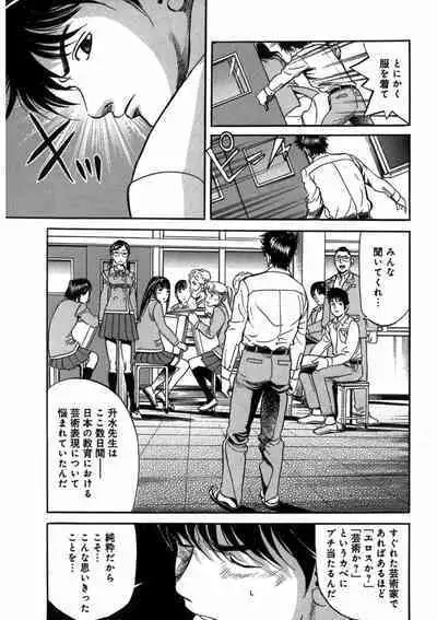 プリティINモバイル 1巻