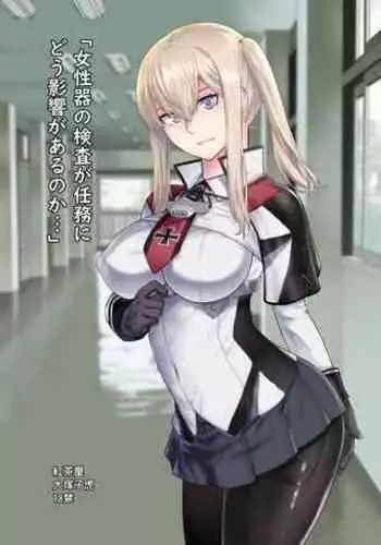 (C91) [Kouchaya (Ootsuka Kotora)] Kashima ga Kuchiku no Ko ni Seiyoku no Soudan o Uketa Hanashi (Kantai Collection -KanColle-) [Chinese] [瑞树汉化组]