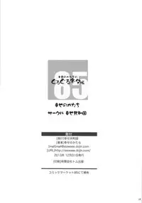 (C85) [Shiawase Kyouwakoku (Shiawase no Katachi)] Shiawase no Katachi no Guruguru Neta Chou + Paper