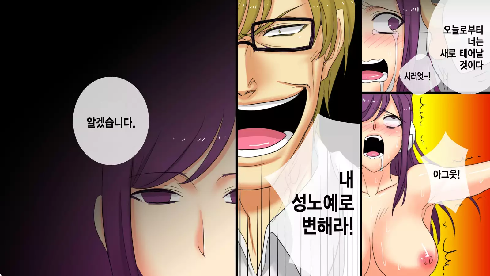 Shuudan Sousa ~Joshi o Ayatsuru Jintai Controller de Omoi no Mama!~