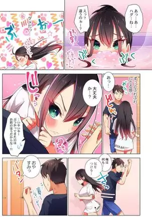 Pajama Joshi-kai, Sōnyū-chū!? ~ Mei ni yokujō nanka shinai tte itteta kuse ni… ~ !