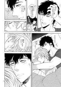 (SUPER25) [Marshmallow Kyoudan (Tenkawa Ai)] Uruwashi no Vinca Major Koborebanashi