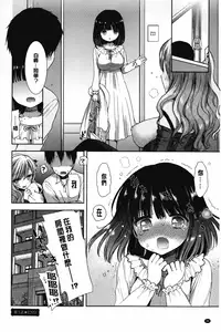 [Mozuya Murasaki] Shiro Kuro Royal | 白黑千金性合戰 [Chinese]