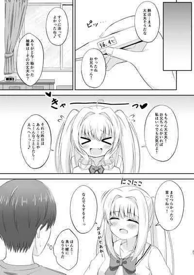 [Little Note (Suzunashi Rei)] Onii-chan dake no Ecchi na Imouto-chan!! Part 3 [Digital]