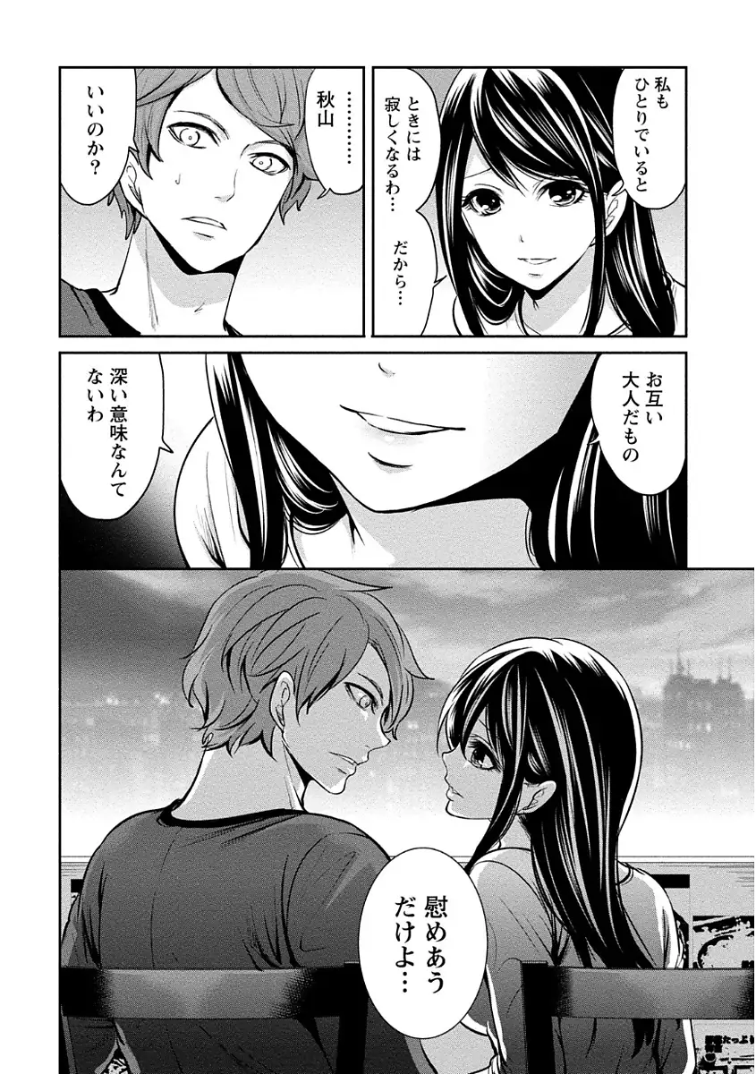 ペンと彼女と甘い罠 (1)