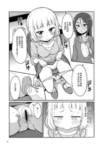 (C92) [Asatsuki Dou (Youta)] Nenecchikko (NEW GAME!) [Chinese] [脸肿汉化组]