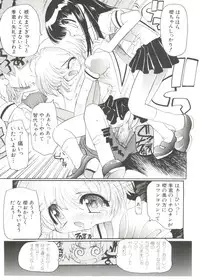 [Anthology] Denei Tamatebako 4 - Utakata no Tenshi-tachi (Various)