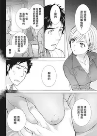 [Fujisaka Kuuki] Opparadise wa Shinryouchu | 欧派天国诊疗中 Ch. 10 (Monthly Vitaman 2018-05) [Chinese] [前线作♂战♀基地] [Digital]