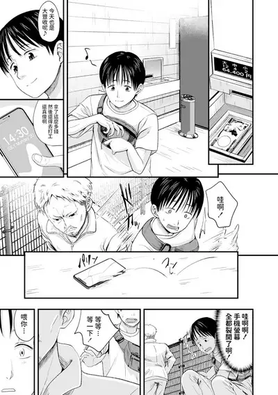 [Kurebayashi Asami] Ouri Kudasai! Takaku Kaimasu! (COMIC LO 2020-10) [Chinese]] [Decensored] [Digital] [dadada12386x持有蘿莉本關一年配菜改圖]