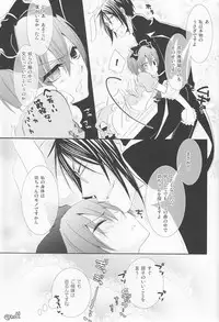 (C78) [Pink Kitten (Various)] Psychedelic Party (Black Butler)