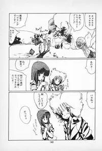 [Imazaki Itsuki] Tanpopo Cha de Chome Shimasho