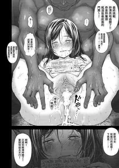 Doki Doki ❤ Ticket Challenge! | 心跳不已的搶票大挑戰！