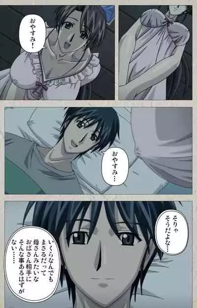 yama hime no mi Kanzenban