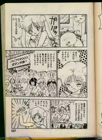 [Uchiyama Aki] Bishoujo Honpo