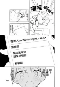 (C93) [Gyuunyuuya-san (Gyuunyuu Nomio, Dekochin Hammer)] Chijojojo 1&2 [Chinese] [紅夜漢化組]
