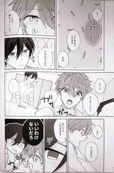 (brilliant days 30) [Jitterbug (Uoya)] Kyou wa Koko made! - That's All For Today (Ensemble Stars!)