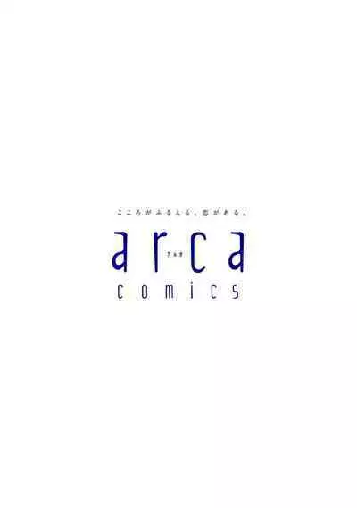 [Seina Anji] World's End Blue Bird | 末世青鸟 Ch. 4-10 + 特典 + 11-13 [Chinese] [Digital]