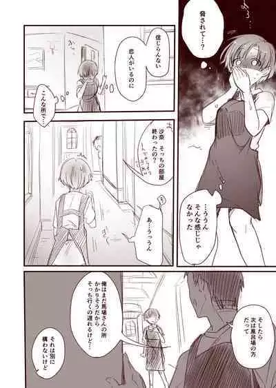 [Aya] Kanojo to Hishochi de Tomari de Beit nante Shitara Netorareru ni Kimatteru ja nai desu ka!!