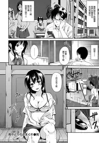 [RegDic] Kimagure Hanabira + Toranoana Leaflet [Chinese] [無邪気漢化組]