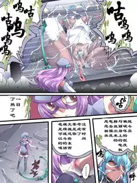 [Atelier Hachifukuan] Superheroine Yuukai Ryoujoku 9 - Superheroine in Distress - Feo-Jio [Chinese] [有条色狼汉化]