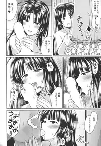 (C88) [L5EX (Kamelie)] Shouhou to Tsuyu no Kisetsu (Kantai Collection -KanColle-)