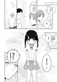(C89) [Chocolate Chuudoku (Midoriiro)] Yasashii Sensei no Kouryaku Houhou