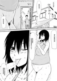 [Mikezoutei] Mashou no Chinko o Motsu Shounen ~Netorareta Haha wa Shounen no Chinpo Dorei e to Ochi, Soshite...~ [Chinese]