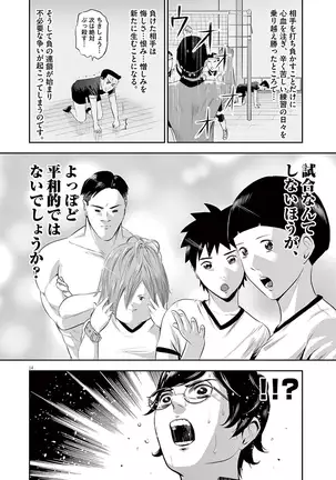 Te no Hira ni Ai wo! V01