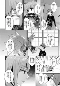 [Pon Takahanada] Ayatsure! Sisters [Digital]