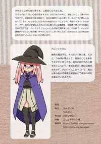 [Sarugaso] Onnanoko ga Bakemono ni Hoshoku Sarechau Hon