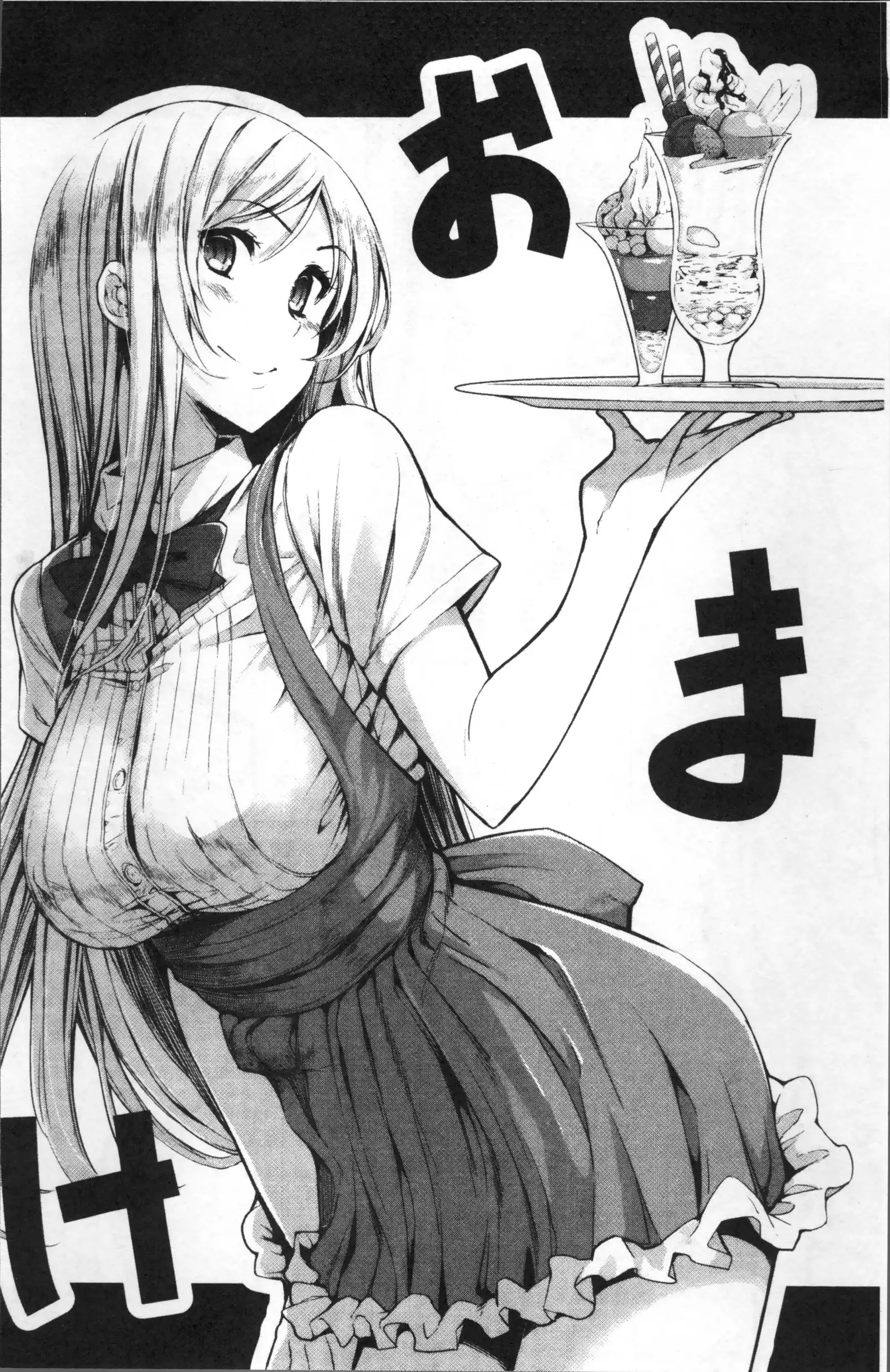 Koakuma Kanojo no Sex Jijou.