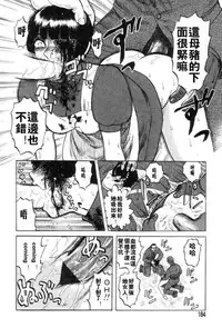 [氏賀Y太][麻衣的日常][漢化版]