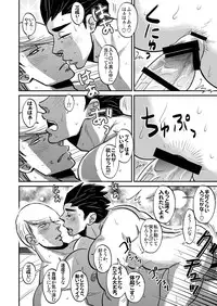 [ The Source] Multi-HOMO manga at home (Sengoku Basara)
