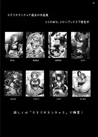 [Studio Nunchaku (Akihira)] Lisbeth's Decision...To Steal Kirito From Asuna Even if She Has to Use a Dangerous Drug (Sword Art Online) [English]